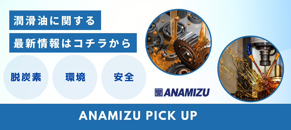 ANAMIZU PICK UP
